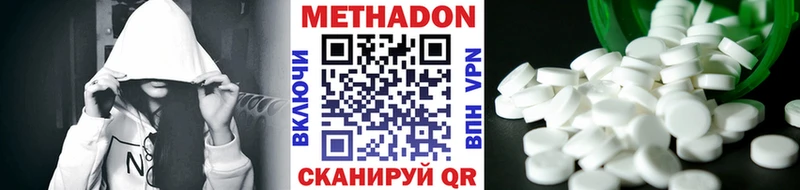 МЕТАДОН methadone цены Кропоткин