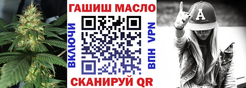 ТГК гашишное масло  мега сайт  Кропоткин 